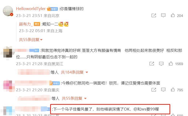 余天|《半熟2》大结局重现《心动4》马子佳橙子的反转?余天超最后选谁