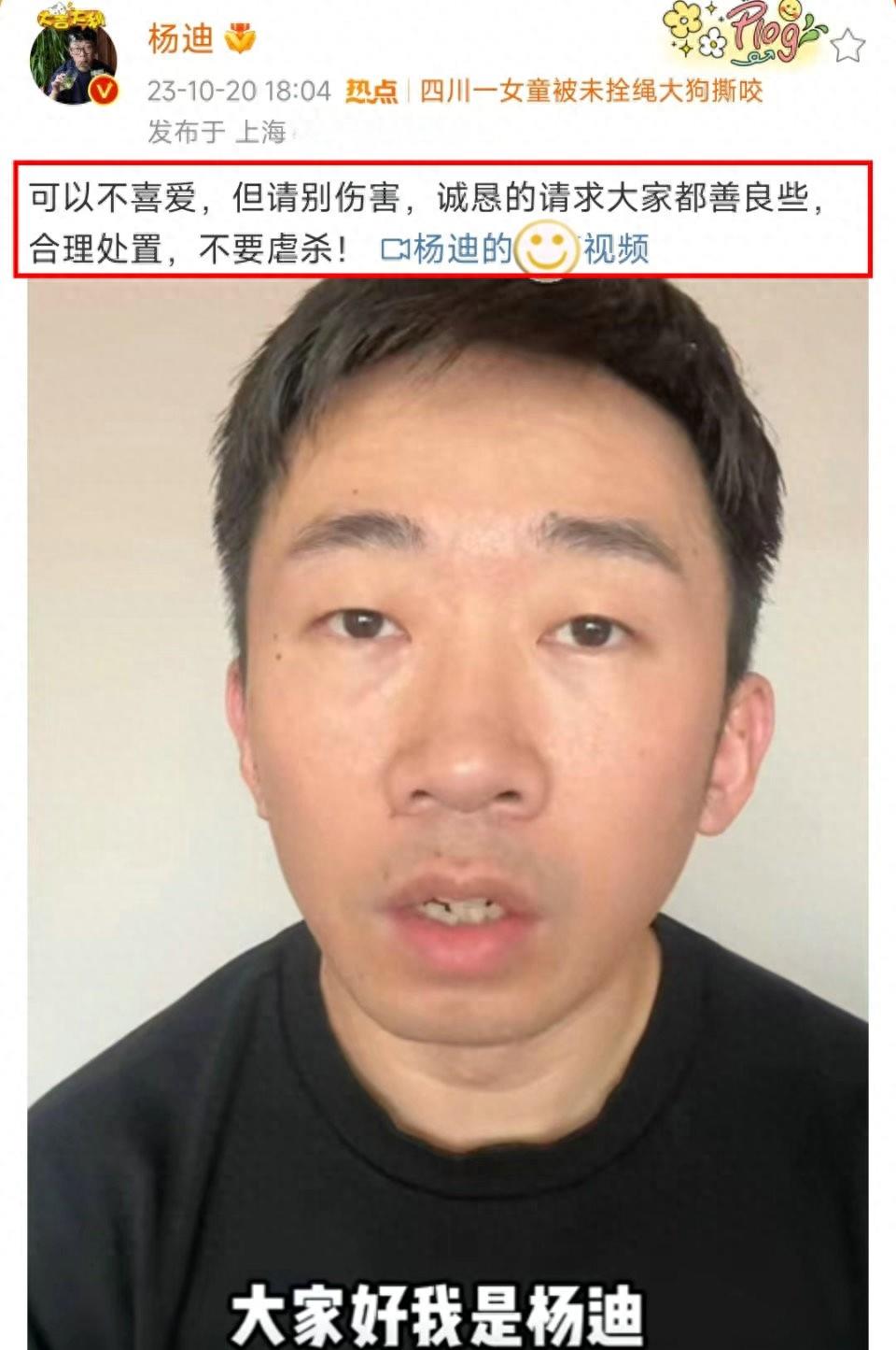 因恶犬伤人,明星们接二连三翻车,不懂审时度势,活该被怼了!