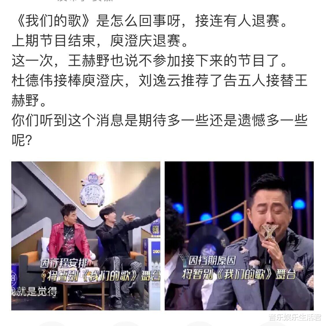 《我们的歌5》2人退赛，A、B组全新搭档，4大同盟上下位排序