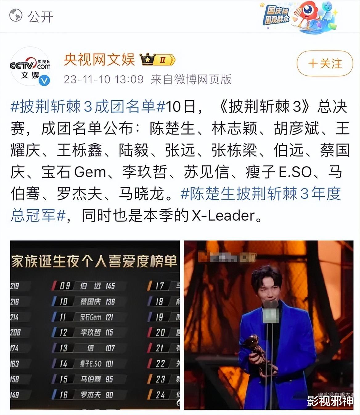 林志颖,又塌房了!