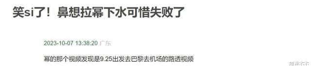 杨颖沉默不回应,跟杨幂张大大聚会曝光,粉丝怒斥别拉杨幂下水