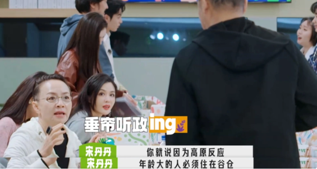 |宋丹丹被气到心慌吸氧，眼睛发胀，提前退出综艺录制