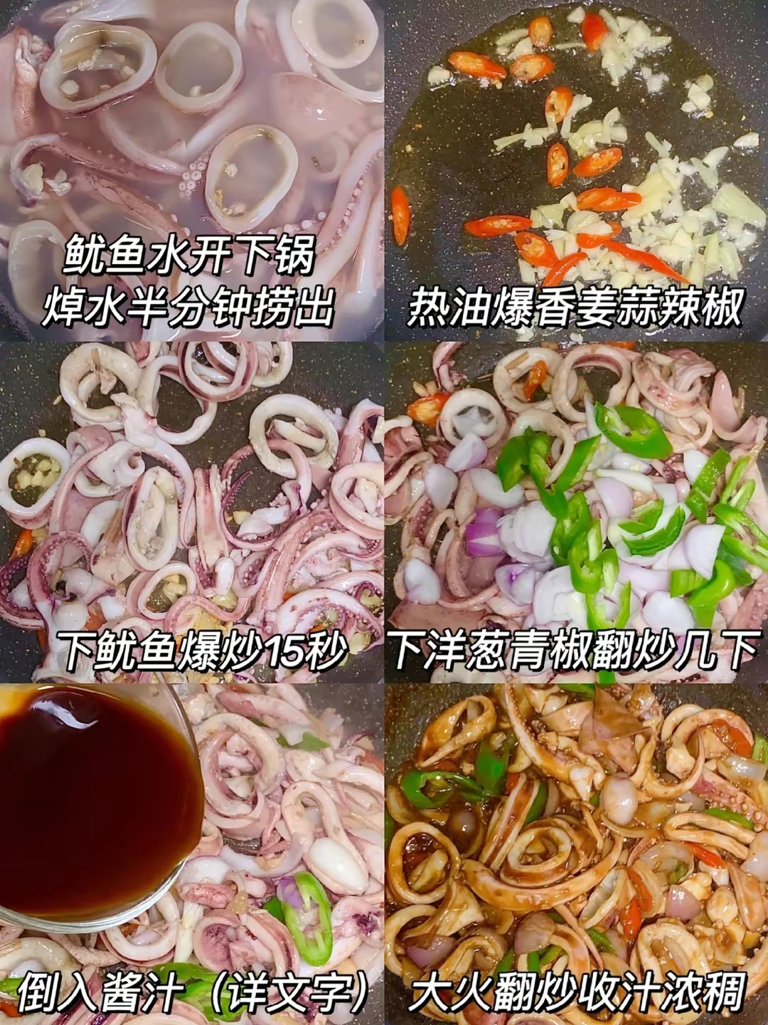 |初秋的鱿鱼最鲜嫩肥美,4种做法巨巨巨好吃