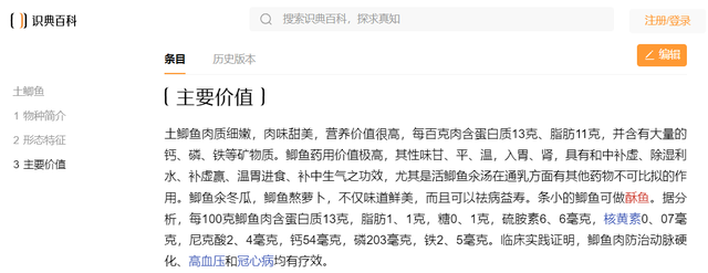 牛肉丸|买鲫鱼，要分清“土鲫”和“工程鲫”，差别挺大，买错难吃不鲜美