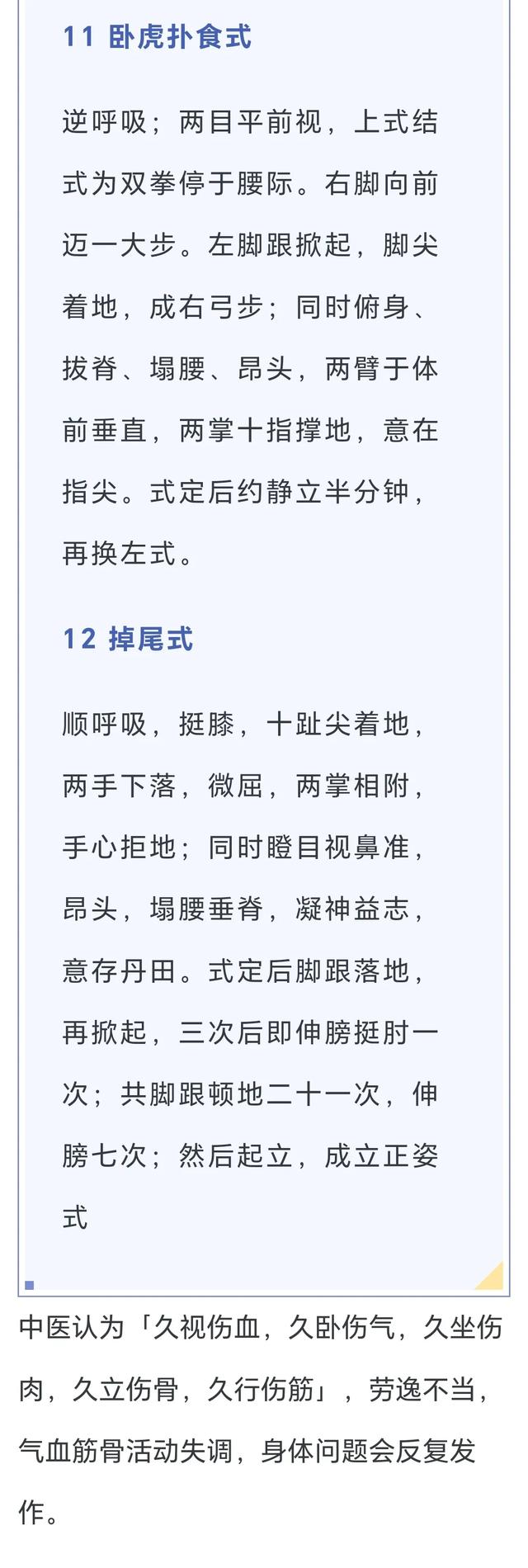 少林千年经典功法，固腰肾、培元气、强筋骨，胜走一万步！