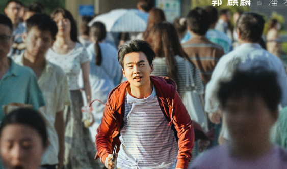 郭麒麟|《平凡之路》 郭麒麟金晨演绎职场百态