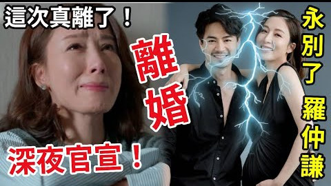 罗仲谦与杨怡：婚姻坚定，共育两子成幸福家庭