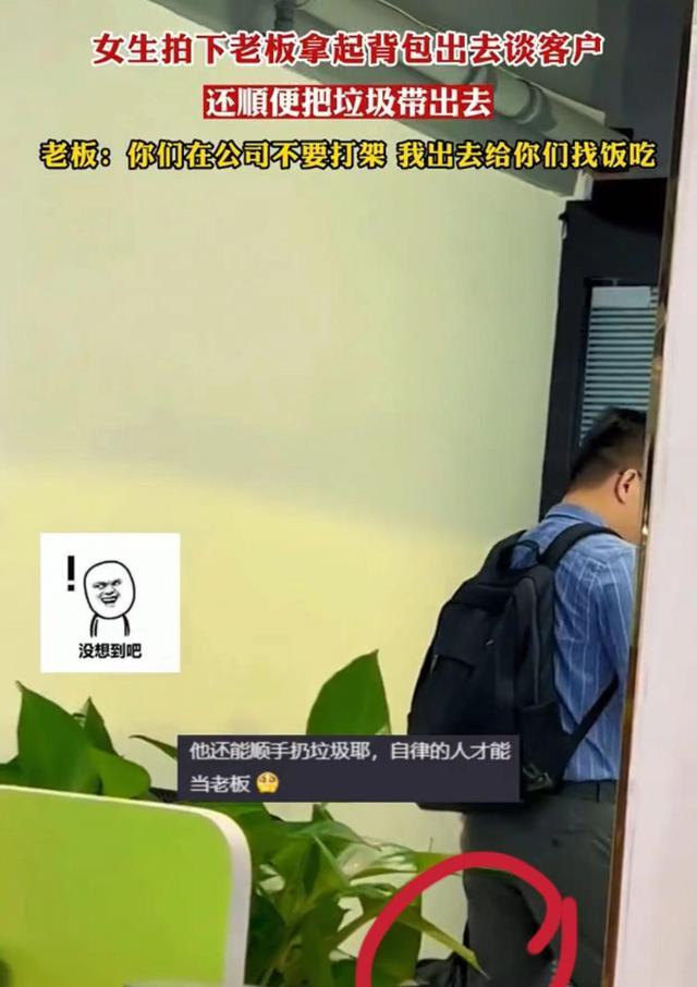 女子办公室吹凉气，老板外出谈客户，出门时动作亮了：被养的感觉