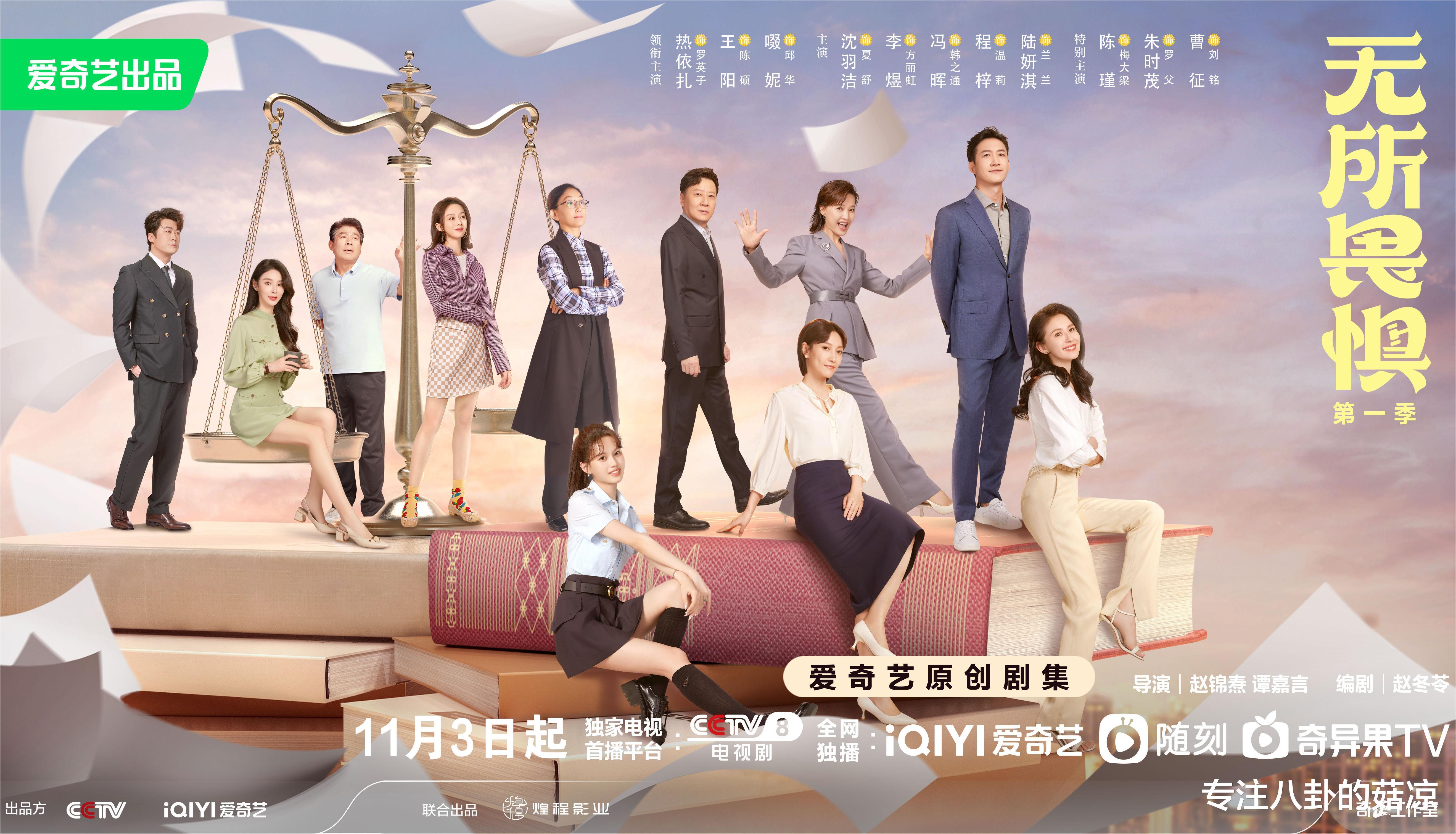 11月又迎来三部新剧定档！题材各不相同，部部看点十足，爆款预定