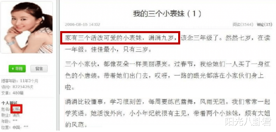 官方出手调查宋祖儿，黑历史一箩筐的她，才不像表面上那么傻白甜