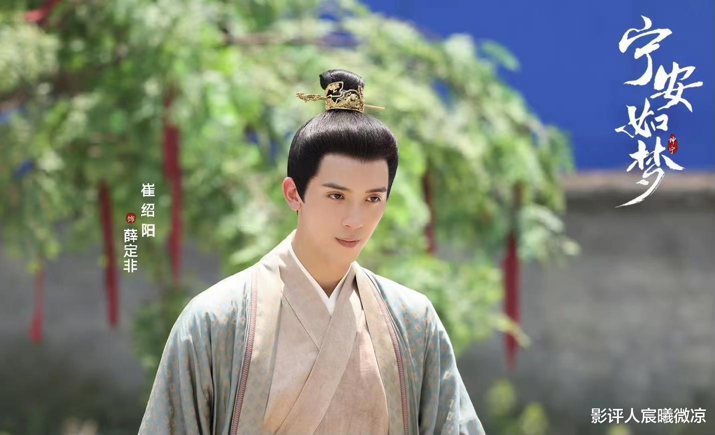 《宁安如梦》:爱豆出道,他第一次演古装,却被吐槽长得丑