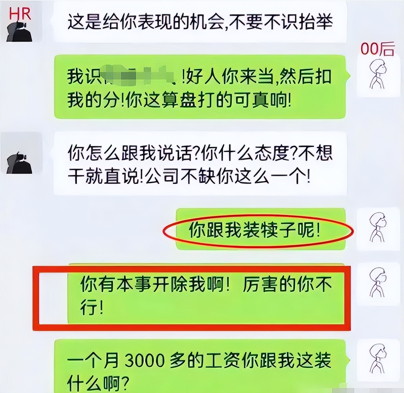 “要不你来当领导”?00后大学生整顿职场,老板直呼:惹不起