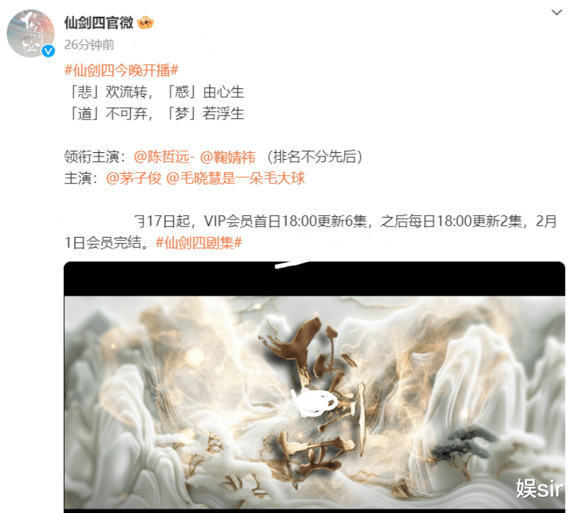 《仙剑四》撕番?鞠婧祎工作室称“令人无法理解”,陈哲远方也回应了