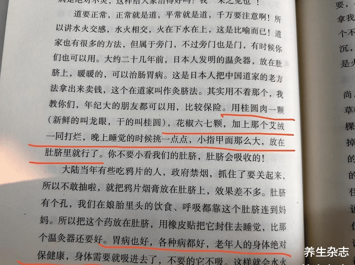 一个真正的秘方，大补阳气，特别适合阳虚、虚寒的人冬天用