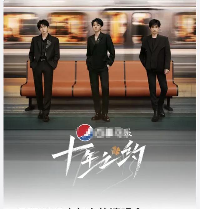 1.3亿点赞!TFBOYS演唱会吸金过亿,时代峰峻榨干最后价值