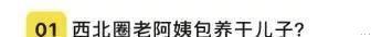 蒋雯丽|蒋雯丽育儿丑闻愈演愈烈!房产中介公布消息,认为教子是助理