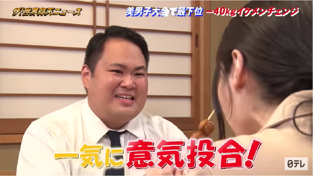 染发 日本胖哥爱情工作双受挫，半年狂减80斤成美男，网友直呼“换人术”！