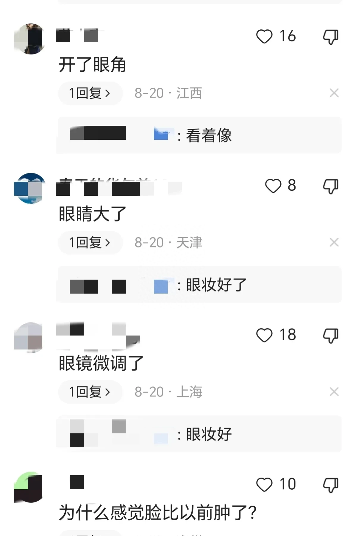 31岁周冬雨五官大变认不出！化妆后越来越美，与刚出道时判若两人