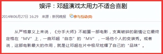 邓超|邓超:终于要为自己的“肆意妄为”,付出代价了