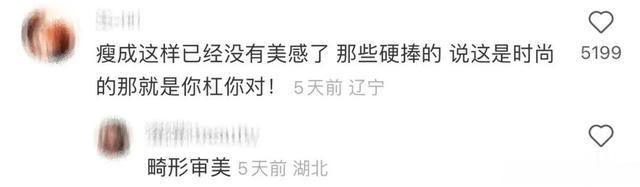 刘雯 高级如刘雯,也逃不过翻车的颧颊凹陷审美?