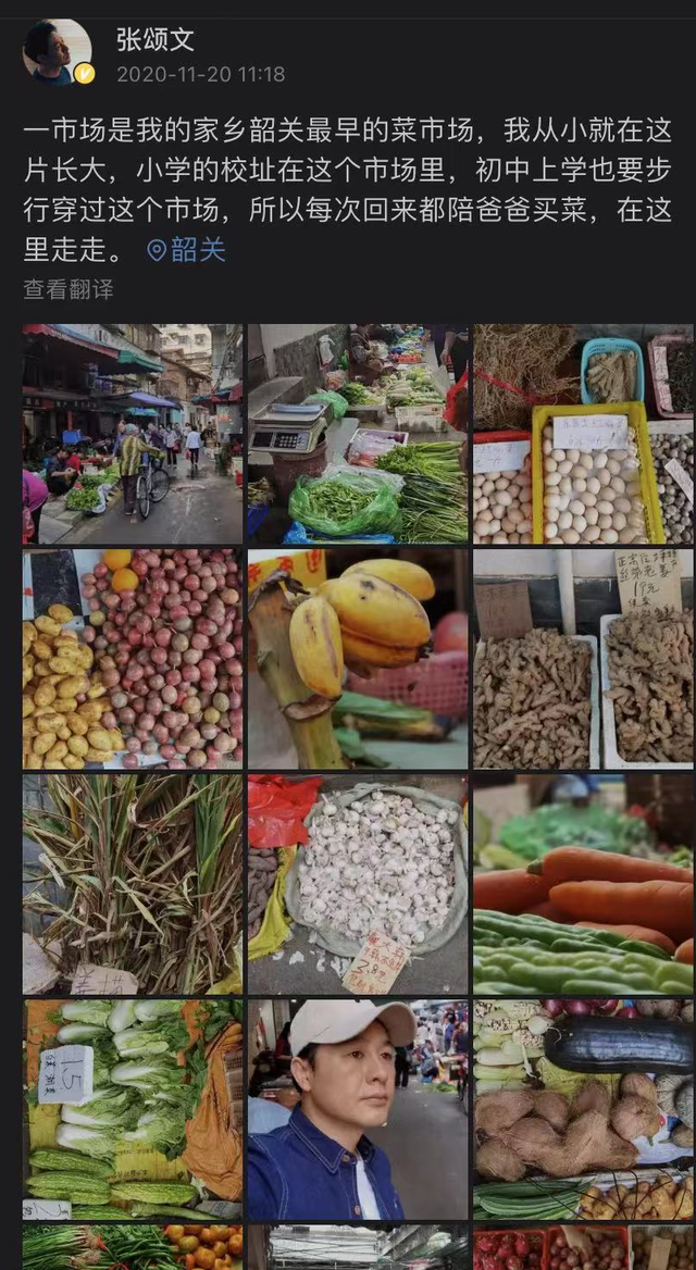 张颂文|建议查查张颂文？曾是“广东省最佳导游”，差点因“广普”被北影退学