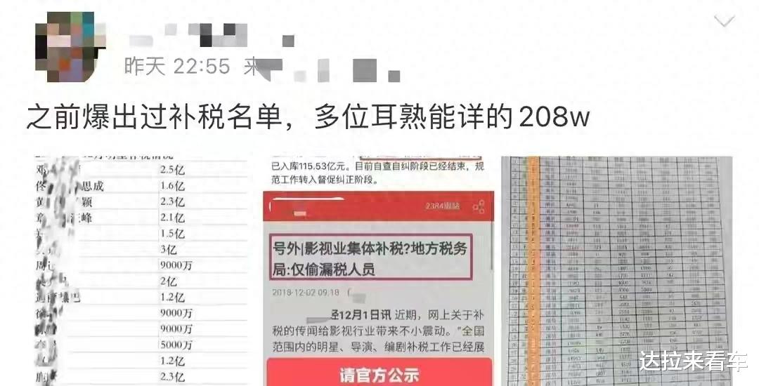 明星扎堆补税,117亿名单曝光!吴京补税3亿排第一,陈道明最清醒