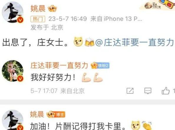 陆毅|新一代京圈小公主，资源强大，长相寡淡，三里屯姐妹一代不如一代