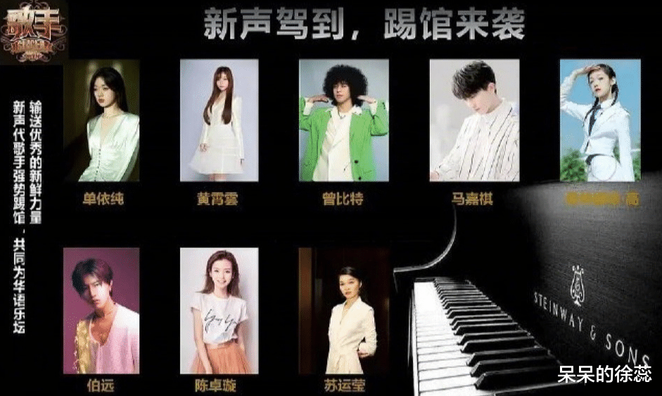 《歌手2024》重启，8位踢馆新生被曝光，有真冠军，也有“皇族”