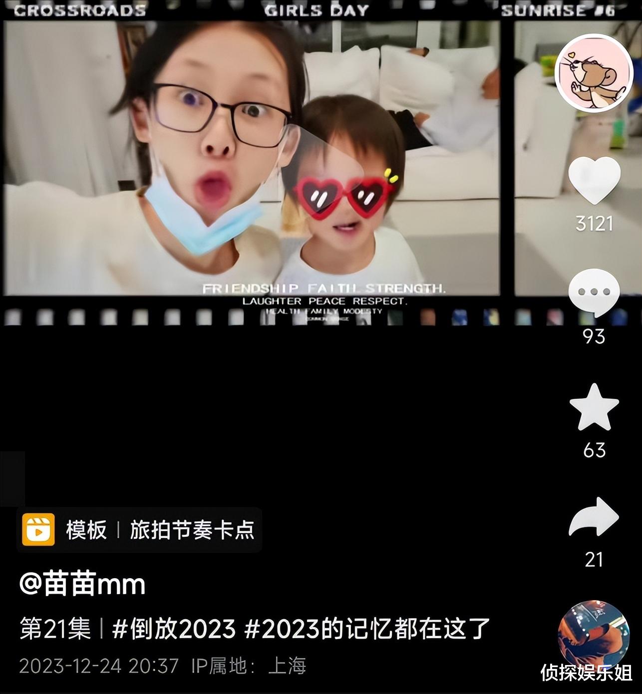 郑恺老婆分享2023幸福时刻，一家九口全家福曝光，三代同堂好有爱