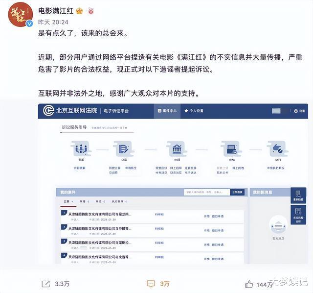 熊出没·伴我\熊芯\|电影《满江红》票房大卖!却陷抄袭、偷票房争议,片商不忍了提告4人