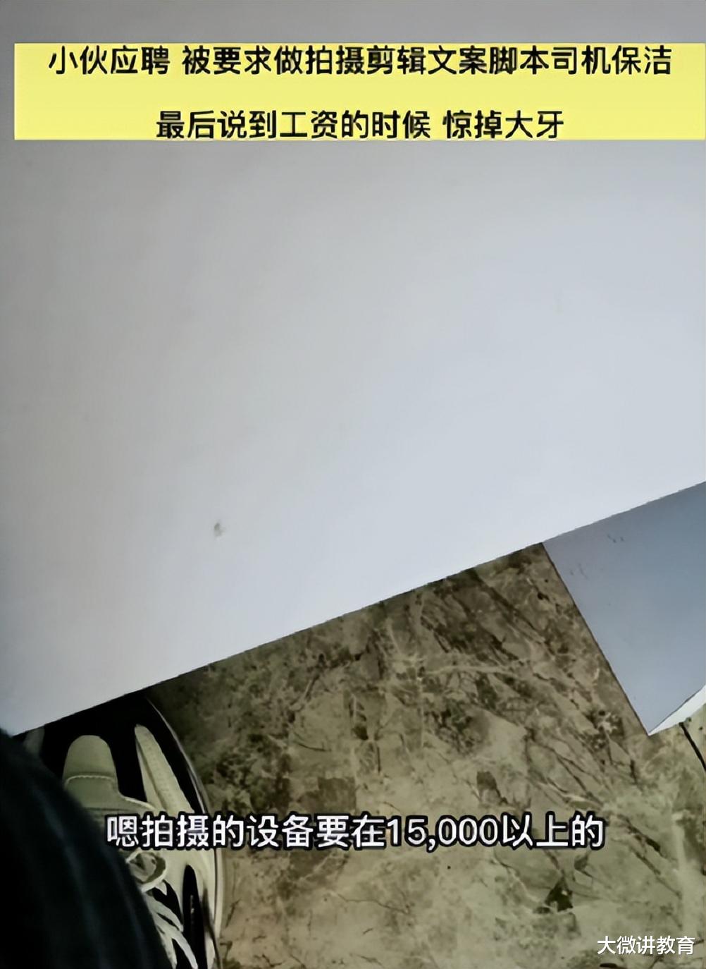 上海市|上海一公司招聘，拍摄、剪辑、文案、脚本、司机兼保洁，月薪傻了