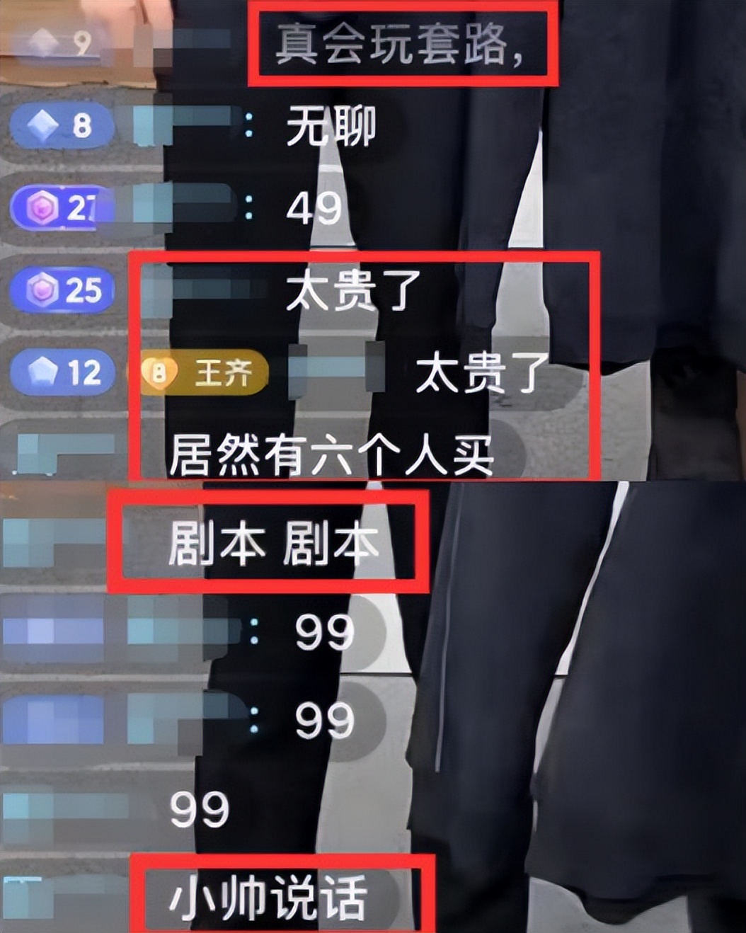 解清帅又上热搜，带着一家人直播卖货，场面尴尬遭网友批评取关