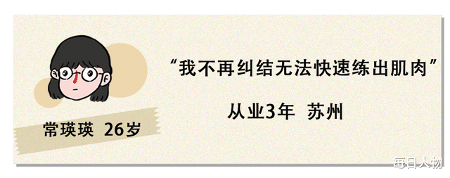 健身教练|80%入行第一年就离开，为什么健身房的女教练那么少？