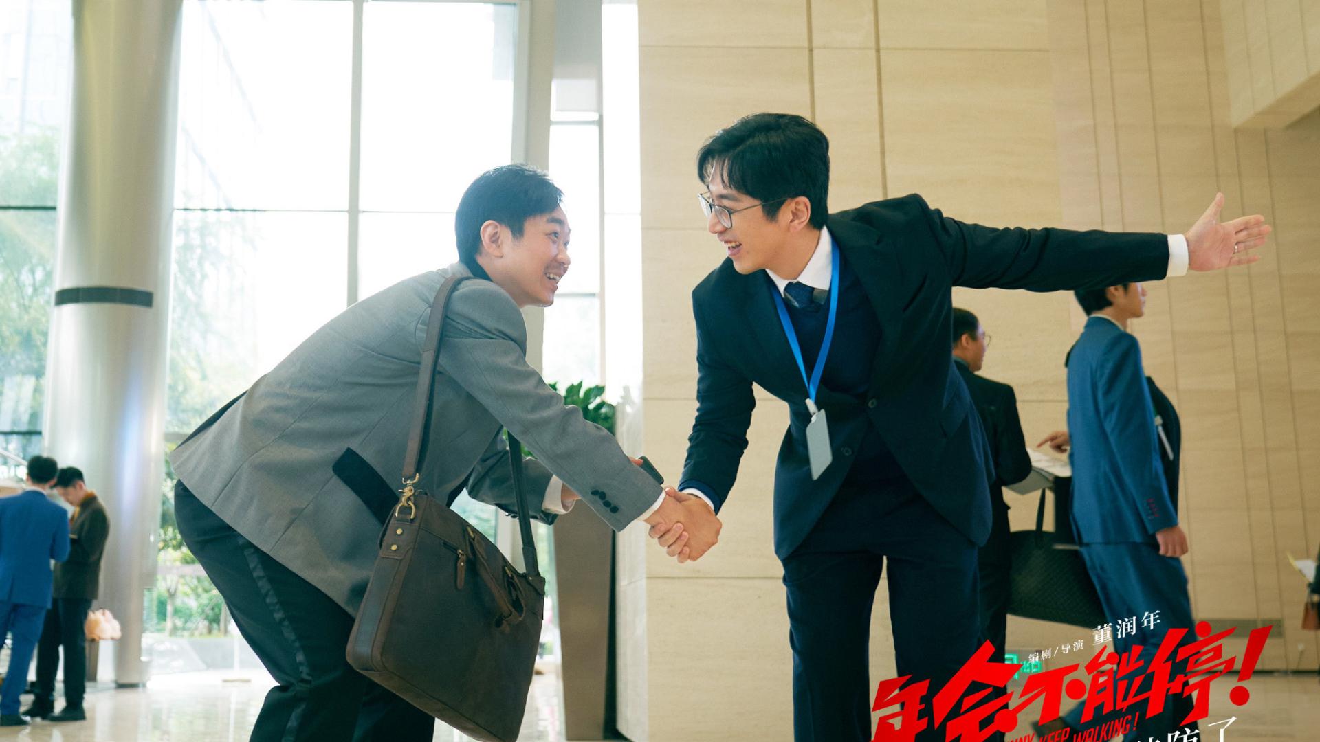 属于打工人的爽片！《年会不能停！》爆笑扎心，职场套路嘲讽拉满