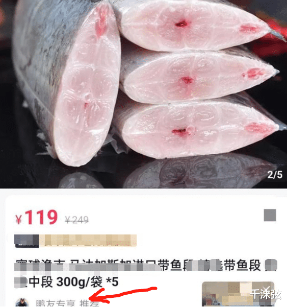 李亚鹏|演剧本?李亚鹏直播卖鱼,助理标错价损失上千万,被指蹭女儿热度