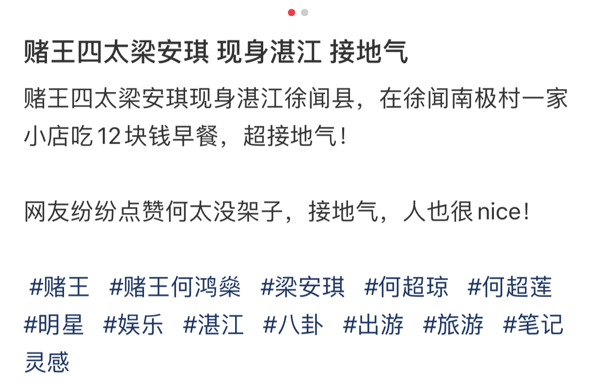 梁安琪|赌王四太梁安琪现身村庄,在简陋餐馆里吃12元早餐,百万豪车曝光