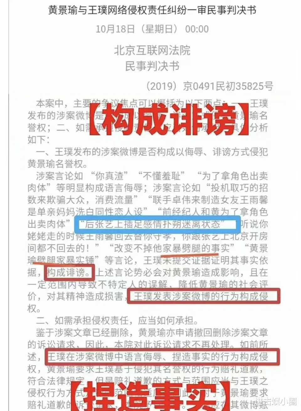 黄景瑜|黄景瑜婚内多次出轨?还家暴至流产,狗仔表示还有更多证据