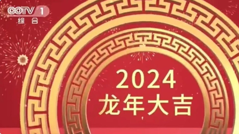 |春晚彩排现场曝光：喜剧明星聚集，网友热议贾玲、沈腾、马丽缺席