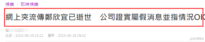 郑欣宜失踪内幕曝光!想当老板男闺蜜“怂恿”,导致公主病复发