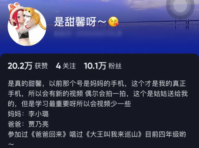 贾云馨|甜馨晒小号发布视频,模样像妈又像爸,落落大方惹人喜欢