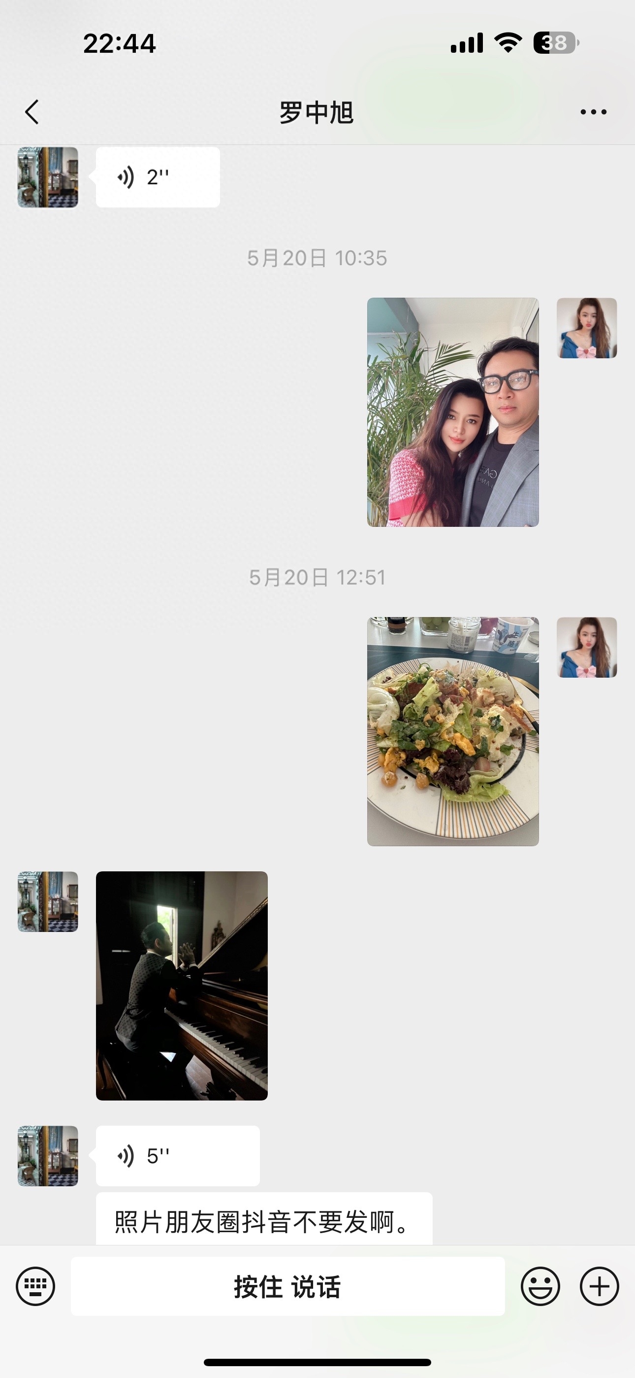 54岁歌手罗中旭被曝婚内出轨,女方公开亲密合影,曝光聊天记录