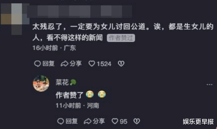 蔡天凤|蔡天凤账号隐藏内容被公开！粉丝发现“帐号有他人在用”