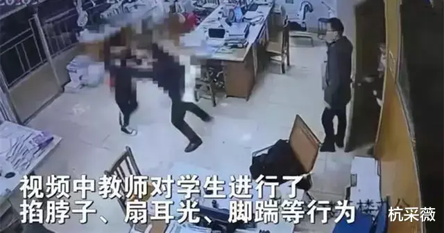 招聘|师生互殴，只因学生考10分师生爆发冲突从教室打到办公室