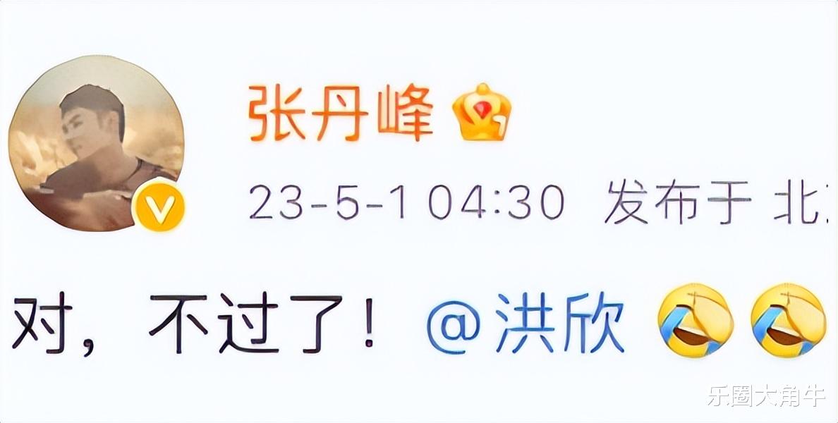 演员张丹峰:求求你听一听,洪欣在说什么,你快把她烫熟了