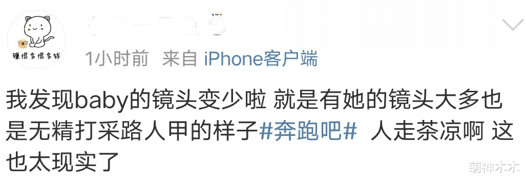 奔跑吧兄弟|《奔跑吧》还在区别对待baby，大半都是无效镜头，收视又跌了