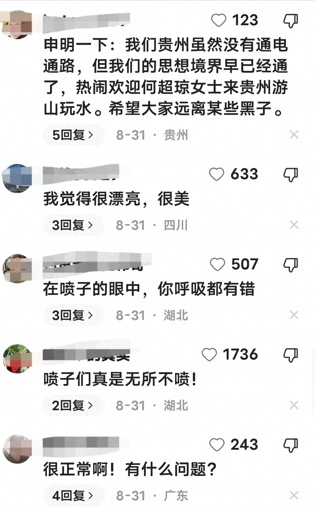 何超琼现身贵州引争议，在田间土地穿清凉紧身吊带，被讽不得体