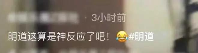 明道|明道夜会两女疑婚内出轨!与高挑美女亲热挽手