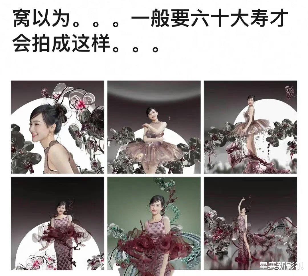 过六十大寿?唐嫣庆生照被指显老态,工作室不作为遭粉丝怒怼!