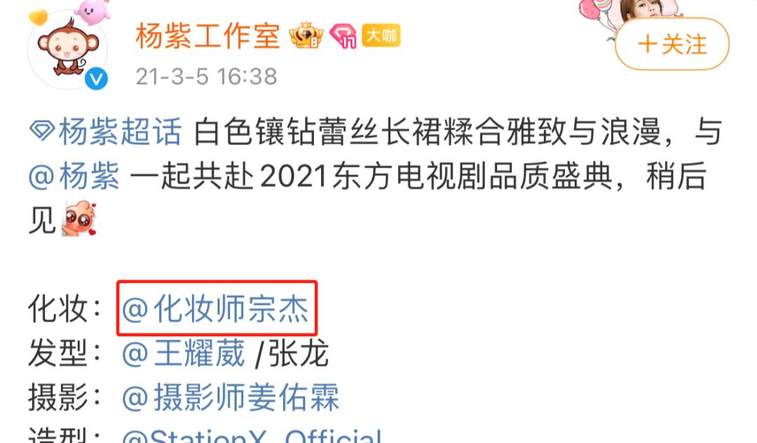 杨紫|谁来拯救杨紫的颜值！多任化妆师遭网暴，一位不堪电话辱骂请辞