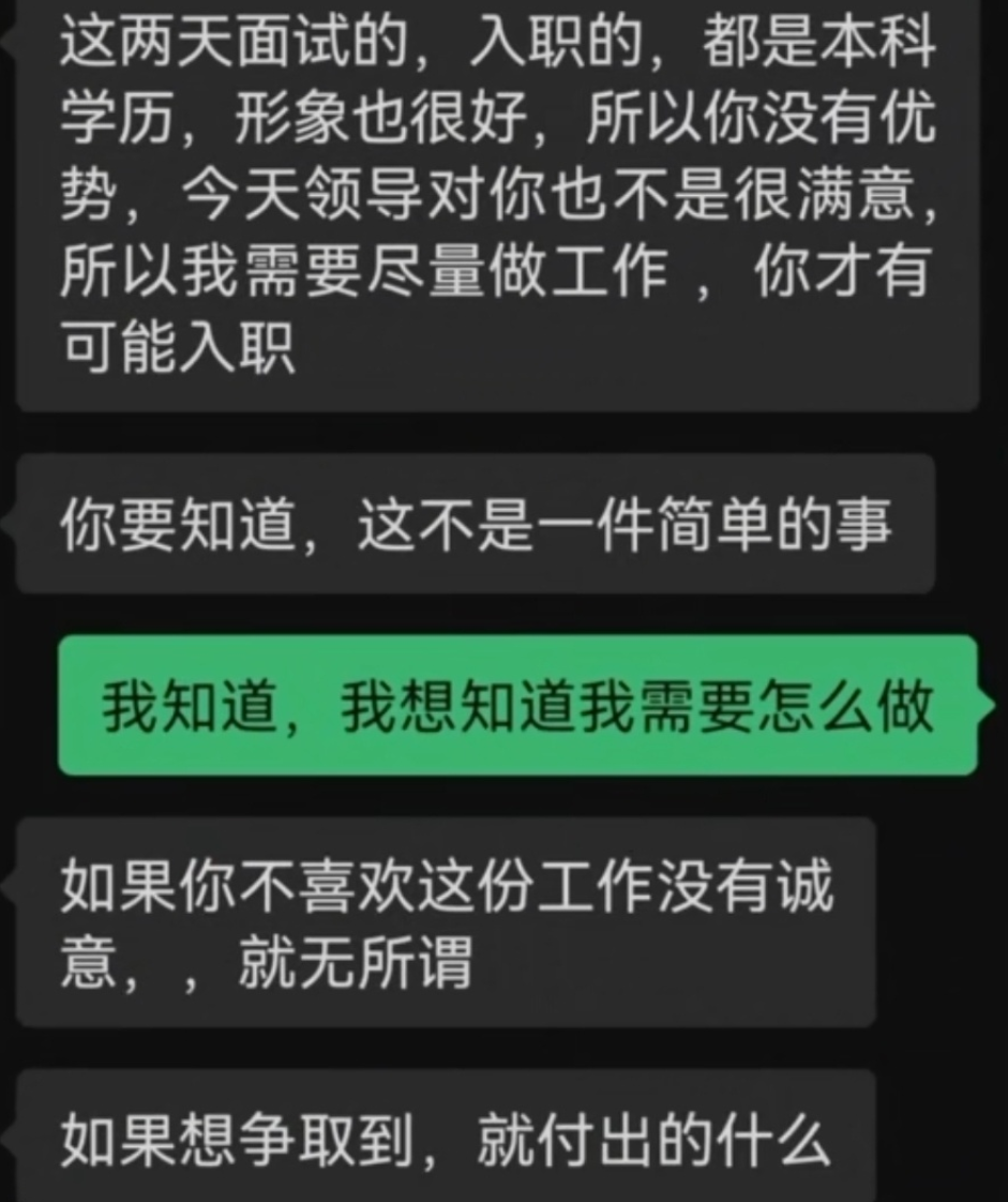 滨州火了!护士面试过关,HR发私信:想入职金钱和身体二选一